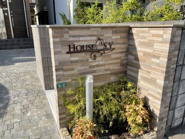 HOUSE SYのその他写真