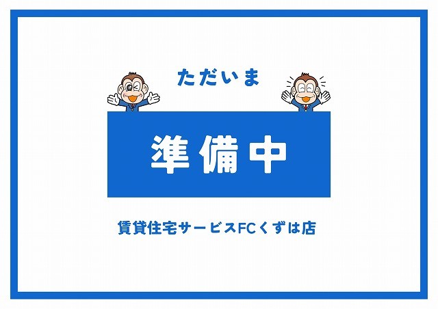 京阪本線 御殿山駅 徒歩6分 2階建 築1年の外観写真
