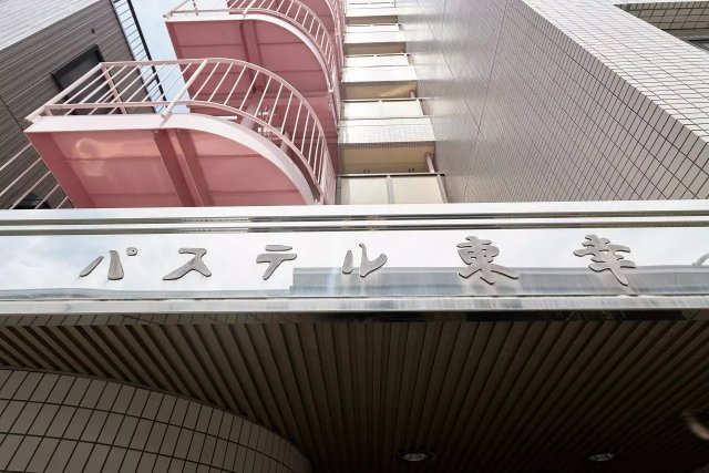 AP126 パステル東幸の外観写真