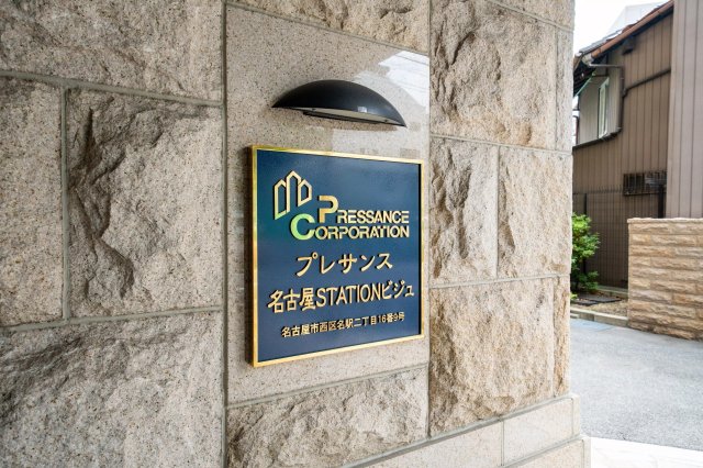 AP407 プレサンス名古屋STATIONビジュの外観写真