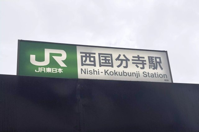 AP544 メゾンド国立の周辺写真
