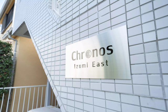 AP589 クロノス和泉Eastの外観写真