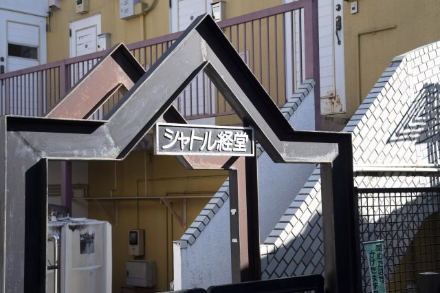AP606 シャトル経堂の外観写真