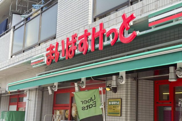 AP622 東京ベイクラブの周辺写真