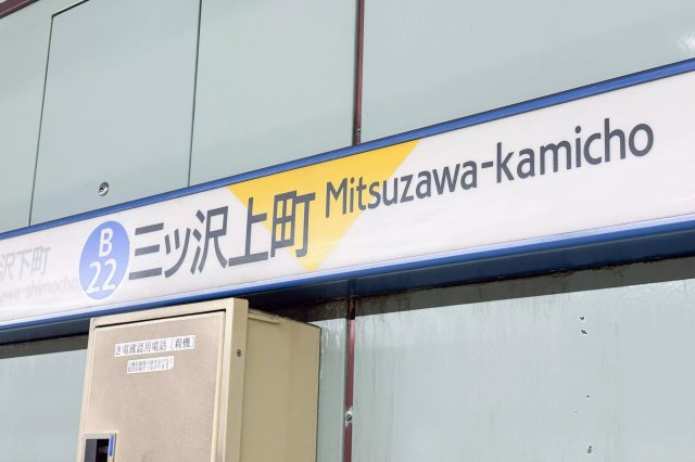 AP652 晴空萬里の周辺写真