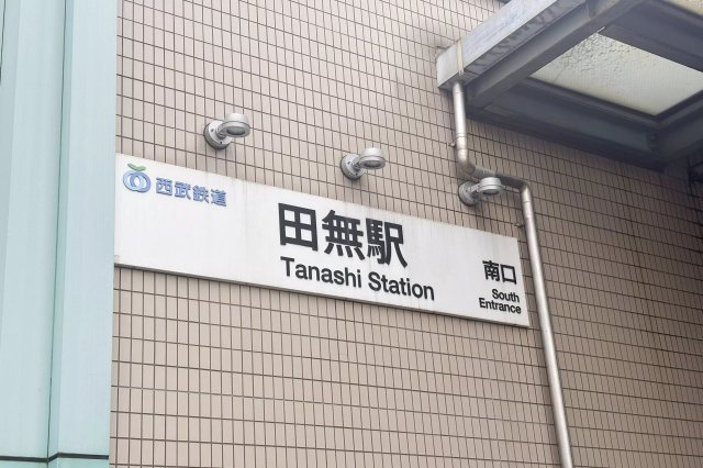 AP681 ベルハウスの周辺写真