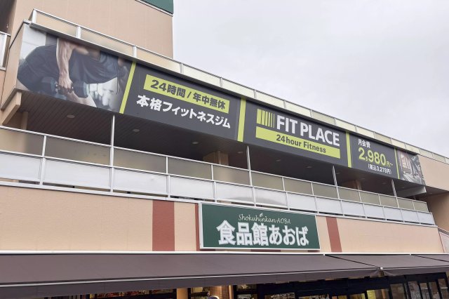 AP695 パレス弘明寺の周辺写真