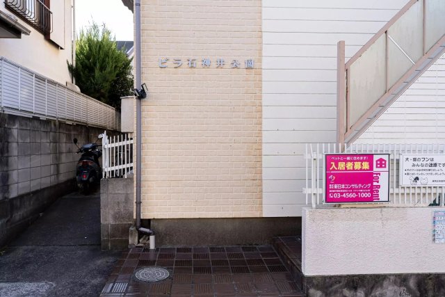AP743 ビラ石神井公園の外観写真
