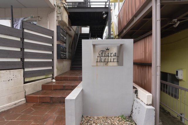 AP1390 ティアラ池尻の外観写真