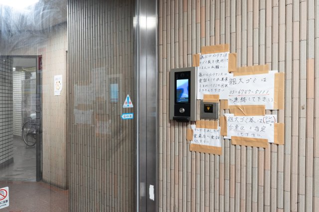 AP1598 パールマンション三ノ輪のその他写真