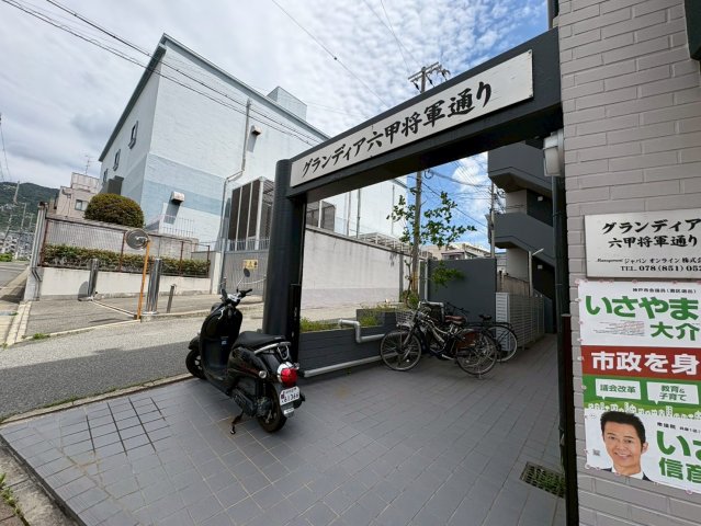 グランディア六甲将軍通のその他写真