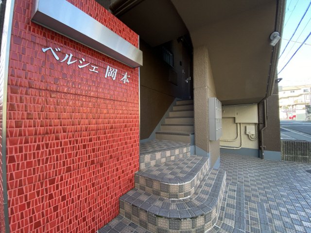 ベルシェ岡本の外観写真