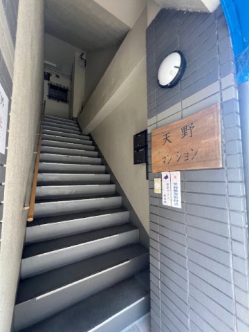 天野マンションのその他写真