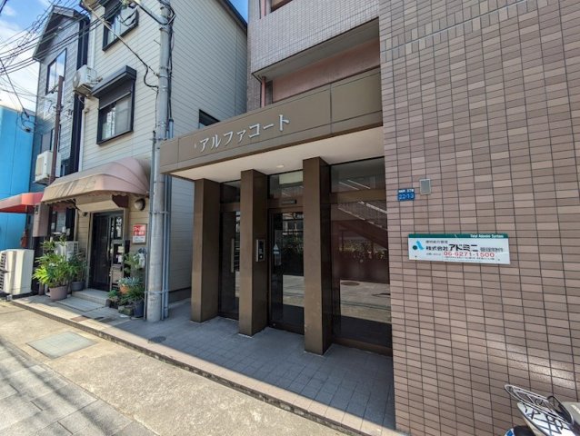 アルファコートのその他写真