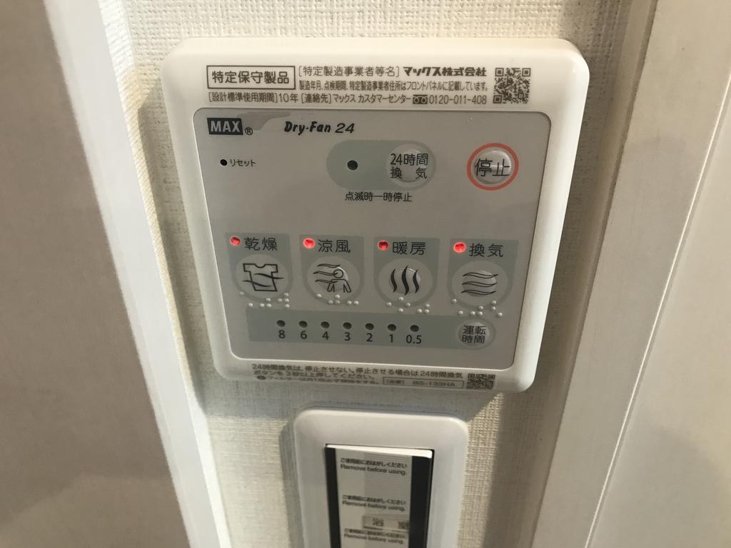 リブリ・オズヴィーク六甲のその他写真