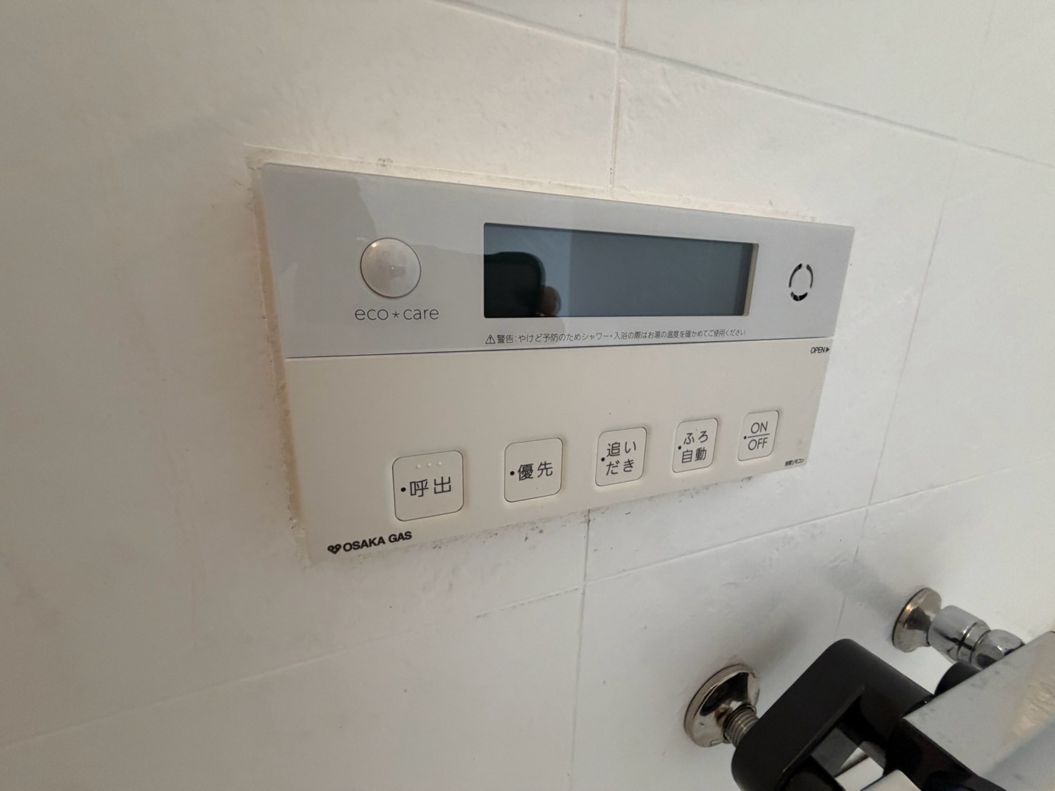 りりぱっとはうすの風呂写真