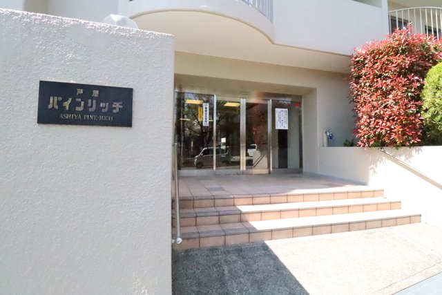 芦屋パインリッチのその他写真