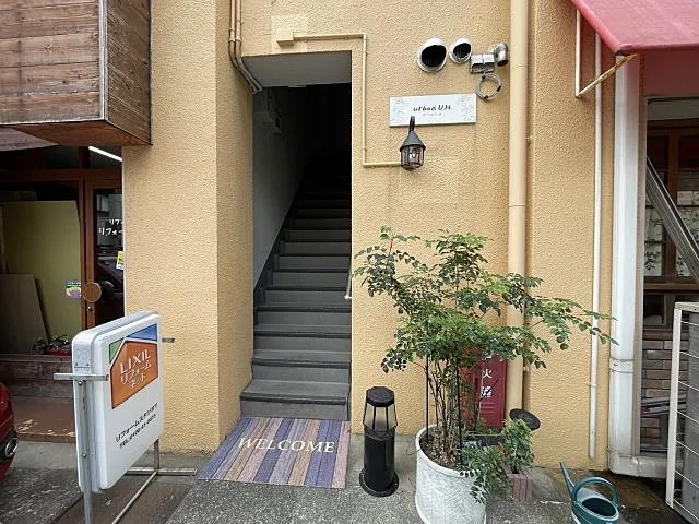 アーバンUHのその他写真
