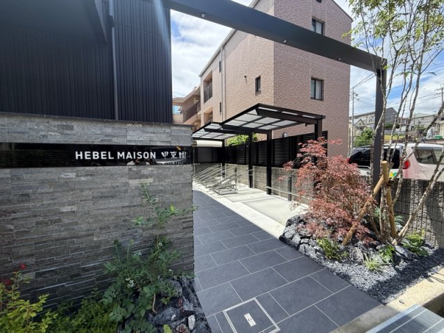HEBEL MAISON 甲東園のその他写真