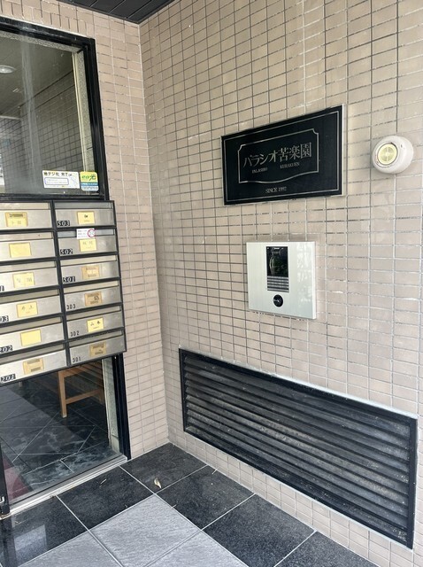 パラシオ苦楽園のその他写真