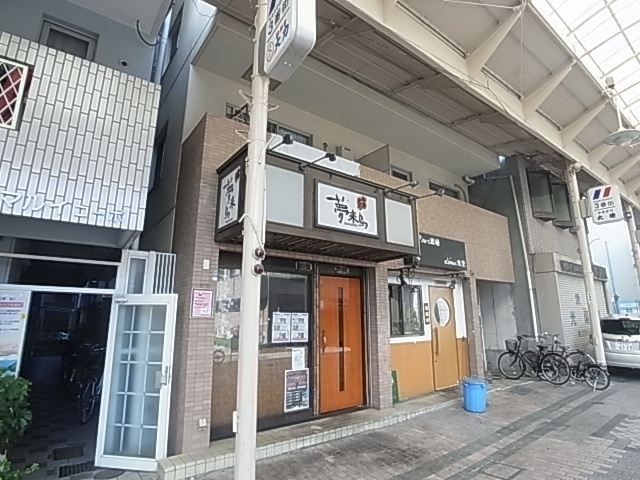 フジテラス春日野道