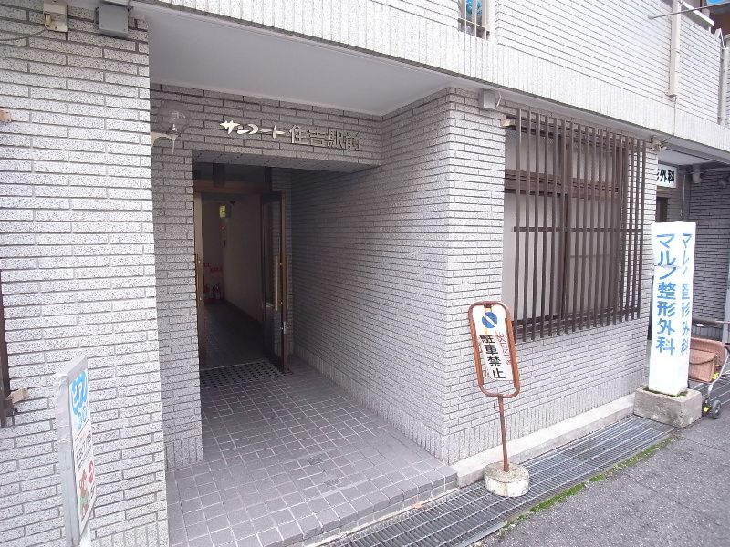 サンコート住吉駅前のその他写真