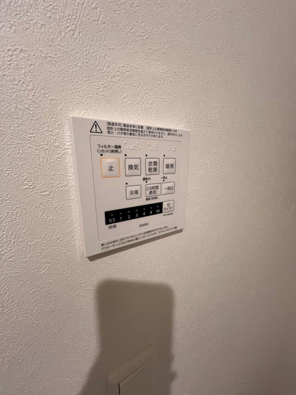エムライズ西宮の風呂写真