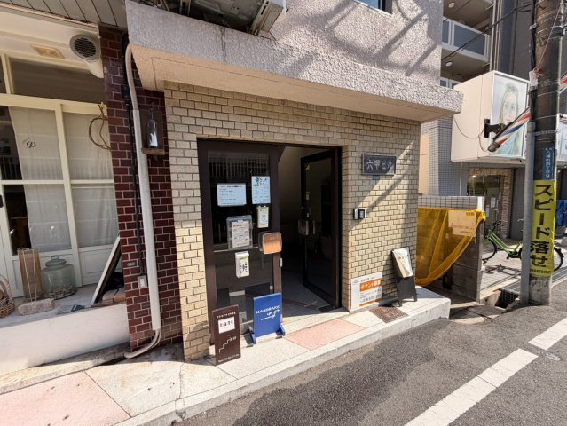 六甲ビルのその他写真