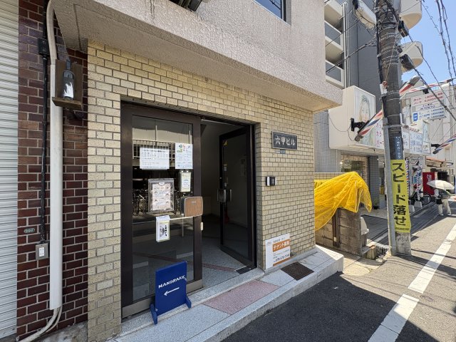 六甲ビルのその他写真