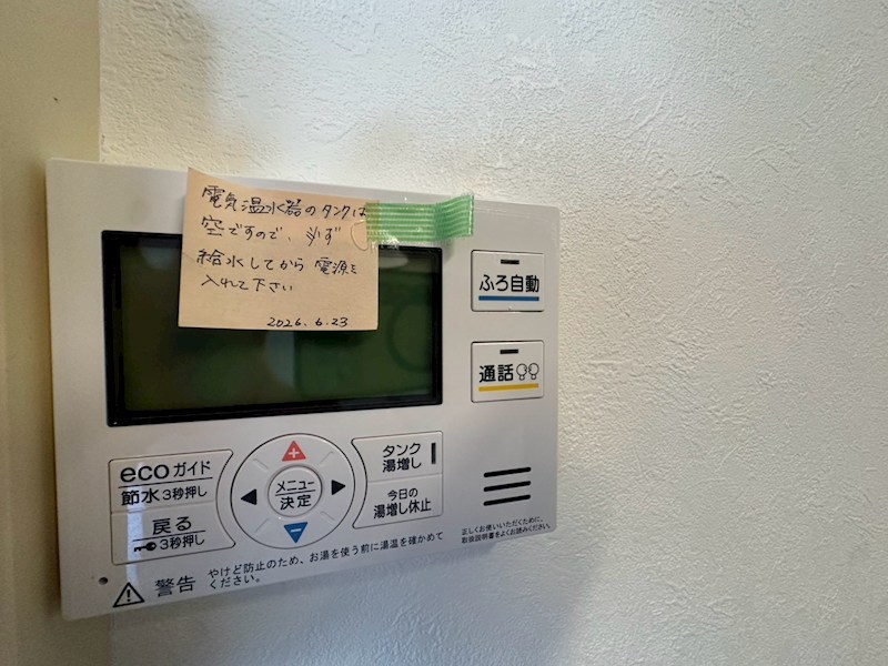 進和北楠アーバンライフの風呂写真