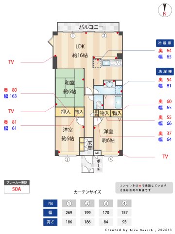エルシャポー北名次の間取り写真