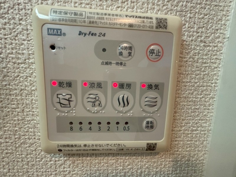 REGALO PLUSの風呂写真