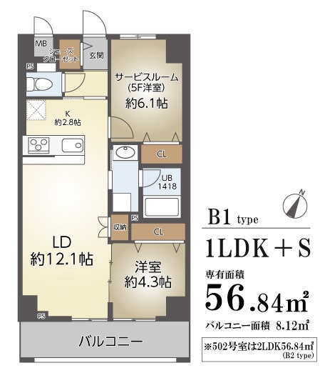 ブルーミンメドー本山の間取り写真