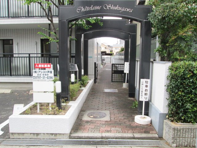 シャトレーヌ夙川A棟のその他写真