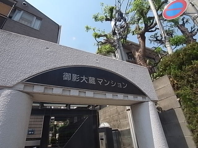 御影大蔵マンションの周辺写真