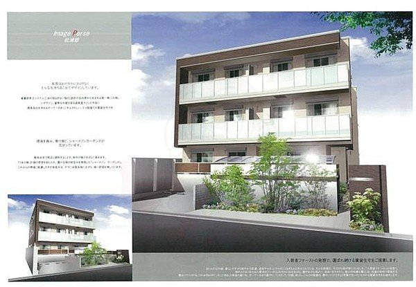 メゾンハピネス御影中町