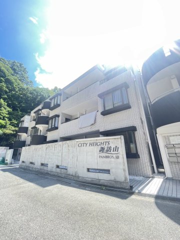 シティハイツ諏訪山