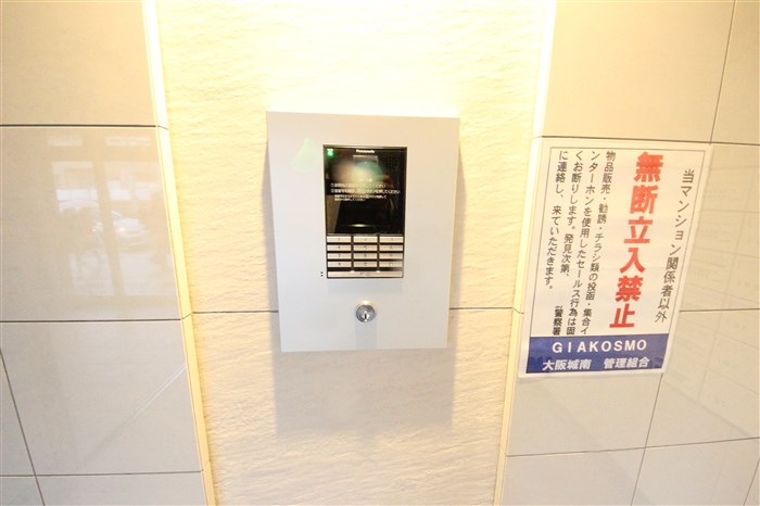 ジアコスモ大阪城南のその他写真