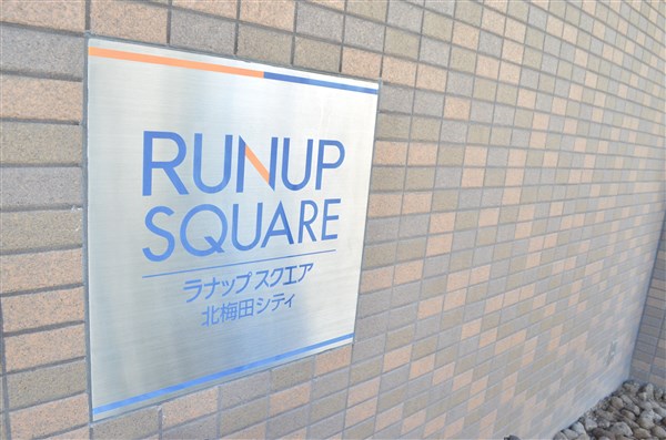 ラナップスクエア北梅田シティのその他写真