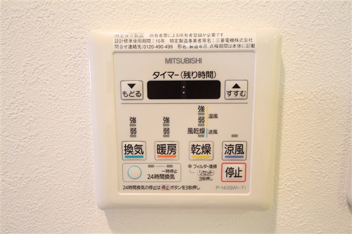 ジュネーゼグラン難波ミラージュのその他写真