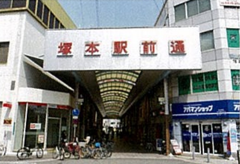 プレサンス塚本ミッドマークの周辺写真