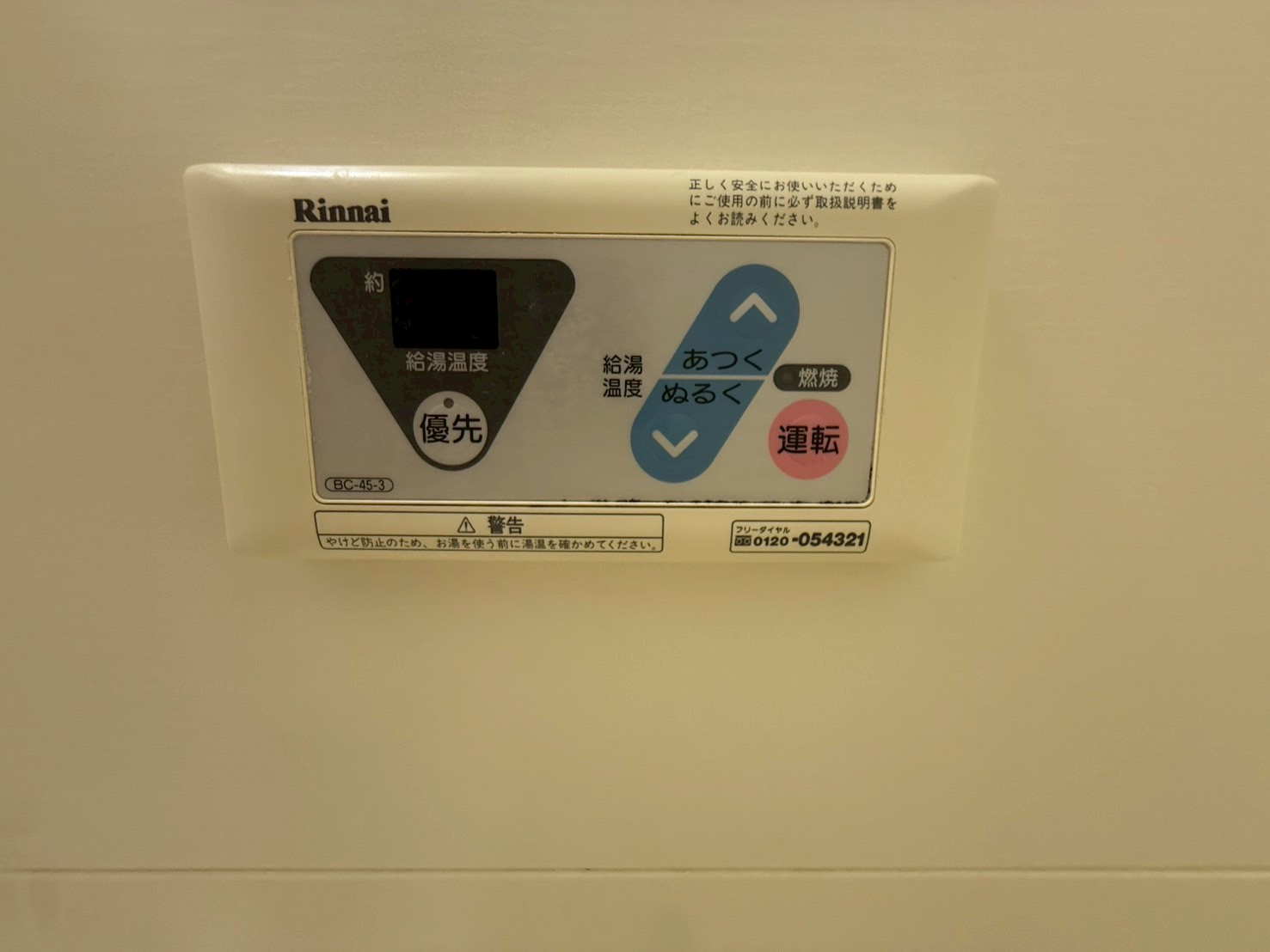 メルクリオール難波のその他写真