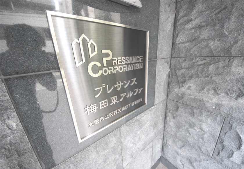 プレサンス梅田東アルファのその他写真