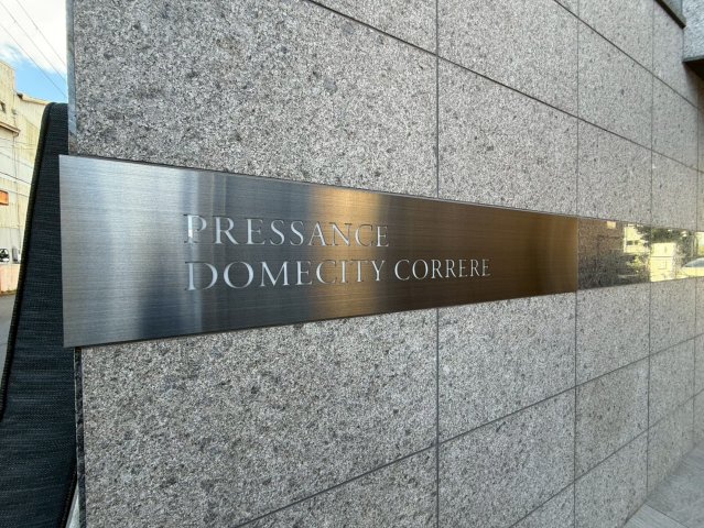 プレサンス DOMECITY コレーレのその他写真