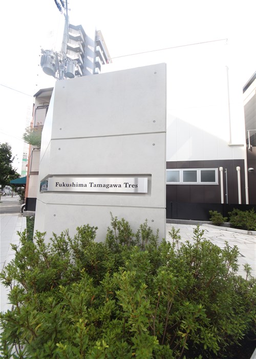 S-RESIDENCE福島玉川Tresのその他写真