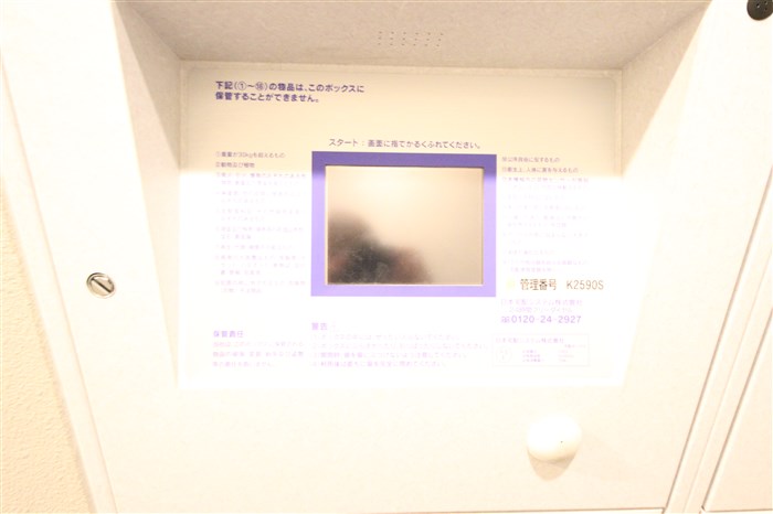 アーバネックス四ツ橋のその他写真