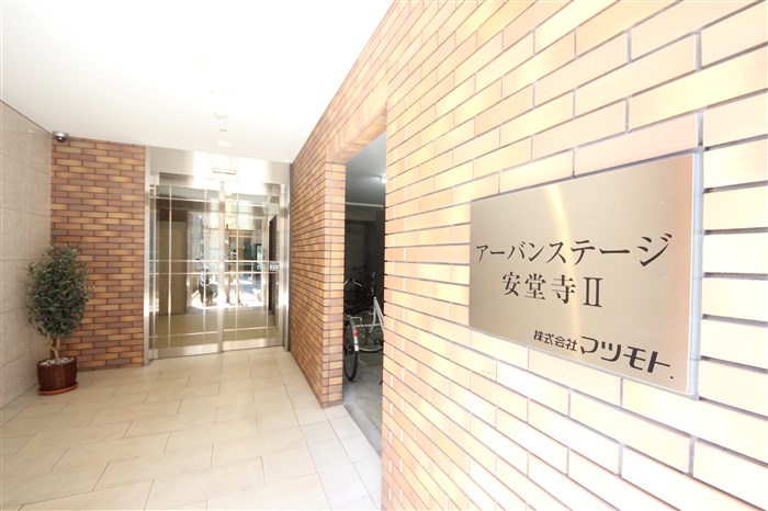 アーバンステージ安堂寺IIのその他写真