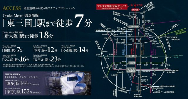プレサンス新大阪ジェイズのその他写真