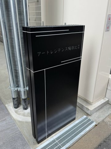 アートレジデンス梅田北IIのその他写真