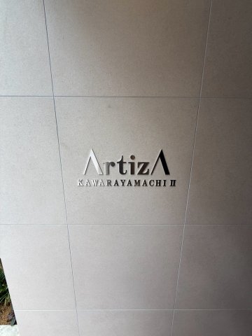 ArtizA瓦屋町IIのその他写真